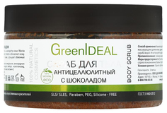 Скраб для тела GreenIdeal Антицеллюлитный с шоколадом 300 г