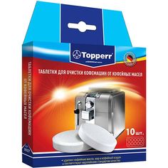 Topperr 3037 для очистки кофемашин от масел (10 шт.*2 г)