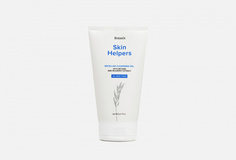 Мицеллярный очищающий гель с бетаином и экстрактом шелковицы Skin Helpers