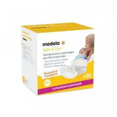 Прокладки Medela впитывающие для груди, одноразовые Medela, 30 шт.