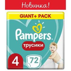 Трусики-подгузники Pampers Pants, р. 4, 9-15 кг, 72 шт