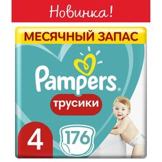 Трусики-подгузники Pampers Pants, р. 4, 9-15 кг, 176 шт