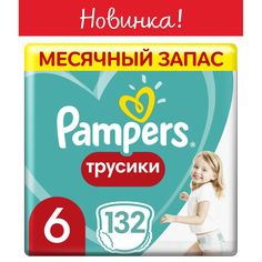 Трусики-подгузники Pampers Pants, р. 6, 15+ кг, 132 шт