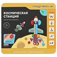 Мозаика классическая Magneticus мягкая Космическая станция