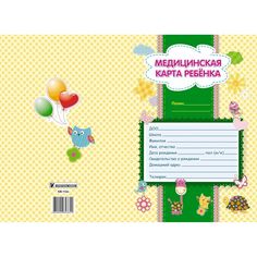 Книга Издательство Учитель «Медицинская карта ребенка