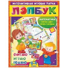 Папка Издательство Учитель «Математика: форма