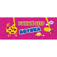Набор карточек Издательство Учитель «Логика