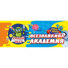 Набор карточек Издательство Учитель «Всезнайкина академия