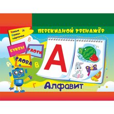 Тренировочный набор Издательство Учитель «Буквы, слоги, слова.