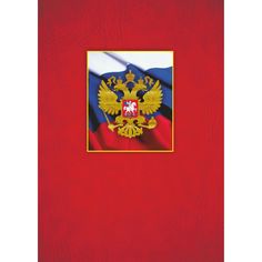 Адресная папка С российским гербом Издательство Учитель
