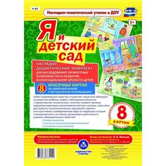 Плакат Издательство Учитель Карточки
