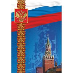 Адресная папка (с гербом и флагом) Издательство Учитель