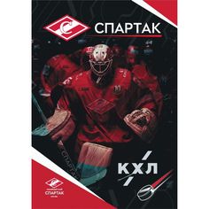 Блокнот крупная клетка А5 96л Издательство Учитель с символикой ХК Спартак А5, 48 л.