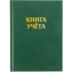 Книга учета Издательство Учитель