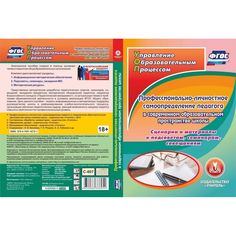 Cd Издательство Учитель «Профессионально-личностное самоопределение педагога в современном образовательном пространстве школы