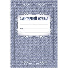 Журнал Санитарный Издательство Учитель