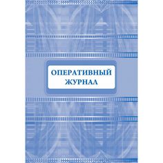 Журнал оперативный Издательство Учитель