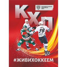Блокнот крупная клетка A6 96л Издательство Учитель КХЛ: Блокнот на пружине с символикой КХЛ. Формат А6