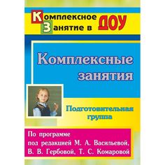 Книга Издательство Учитель «Комплексные занятия по программе
