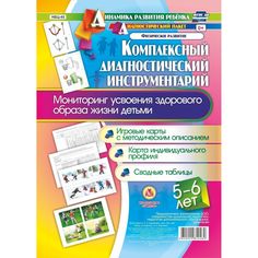 Книга Издательство Учитель «Комплексный диагностический инструментарий. 5-6 лет