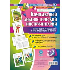 Книга Издательство Учитель «Комплексный диагностический инструментарий. 3-4 лет