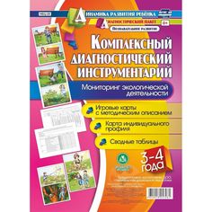 Книга Издательство Учитель «Комплексный диагностический инструментарий. 3-4 лет