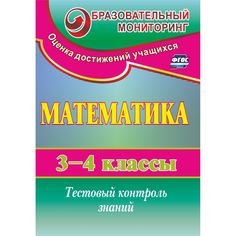 Книга Издательство Учитель «Математика. 3-4 классы