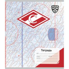 Тетрадь А5 48л клетка Издательство Учитель ХК Спартак: Формат А5, 48 л., на скобе с полями, в клетку