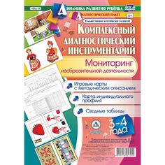 Книга Издательство Учитель «Комплексный диагностический инструментарий. 3-4 лет