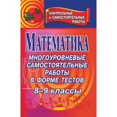 Книга Издательство Учитель «Математика. 8-9 классы