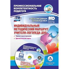 Книга Издательство Учитель «Индивидуальный методический маршрут учителя-логопеда ДОО