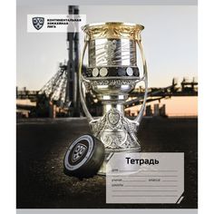 Тетрадь А5 48л клетка Издательство Учитель Кубок Гагарина: Формат А5, 48 л., на скобе с полями, в клетку