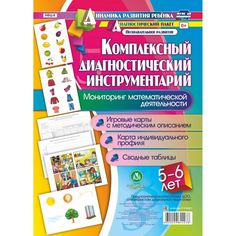 Книга Издательство Учитель «Мониторинг математической деятельности детей 5-6 лет