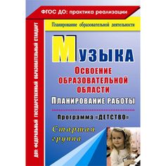 Книга Издательство Учитель «Музыка