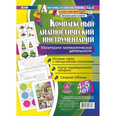 Книга Издательство Учитель «Мониторинг математической деятельности детей 4-5 лет