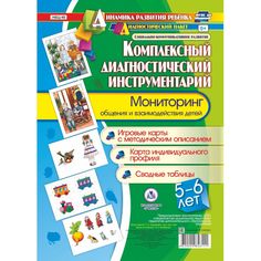 Книга Издательство Учитель «Комплексный диагностический инструментарий. 5-6 лет