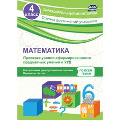 Книга Издательство Учитель «Математика. 4 класс