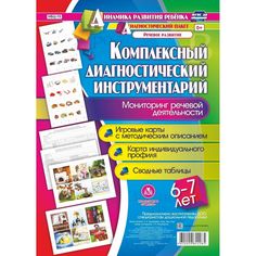 Книга Издательство Учитель «Комплексный диагностический инструментарий. 6-7 лет