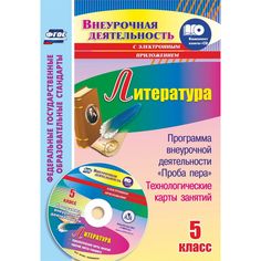 Книга Издательство Учитель «Литература. 5 класс