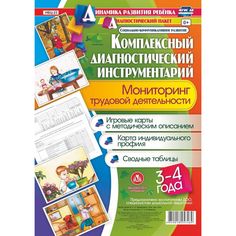 Книга Издательство Учитель «Комплексный диагностический инструментарий.3-4 лет