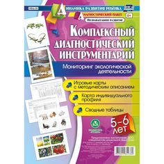 Книга Издательство Учитель «Комплексный диагностический инструментарий. 5-6 лет