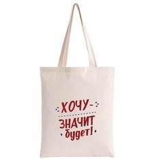 Сумка Издательство Учитель