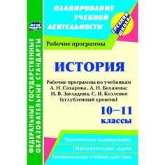 643124 Издательство Учитель «Планирование работы