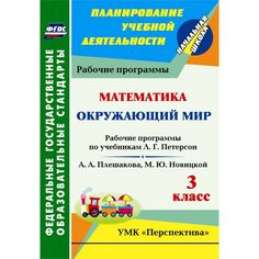 643124 Издательство Учитель «Планирование работы