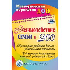 643124 Издательство Учитель «Планирование работы
