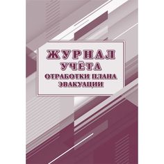 Журнал Издательство Учитель