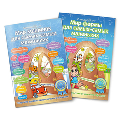 Раскраска Солнышко Арт Мир машинок и Мир фермы