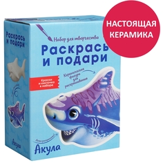 Набор для творчества Раскрась и подари Акула
