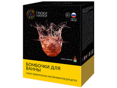 Игра Трюки Науки Набор удивительных экспериментов Бомбочки для ванны с ароматом шоколада Z112