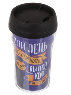 Термокружка Командор Выпей кофе 250ml 3680897